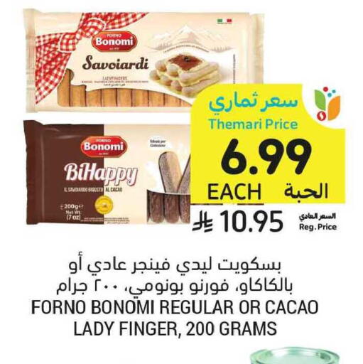 available at أسواق التميمي in مملكة العربية السعودية, السعودية, سعودية - الخبر‎
