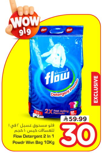 available at Nesto in KSA, Saudi Arabia, Saudi - Riyadh