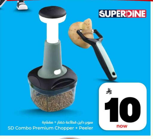 available at هايبر الوفاء in مملكة العربية السعودية, السعودية, سعودية - مكة المكرمة