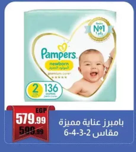 available at Abo Elsoud Hypermarket in Egypt - Cairo