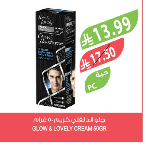 available at المزرعة in مملكة العربية السعودية, السعودية, سعودية - أبها