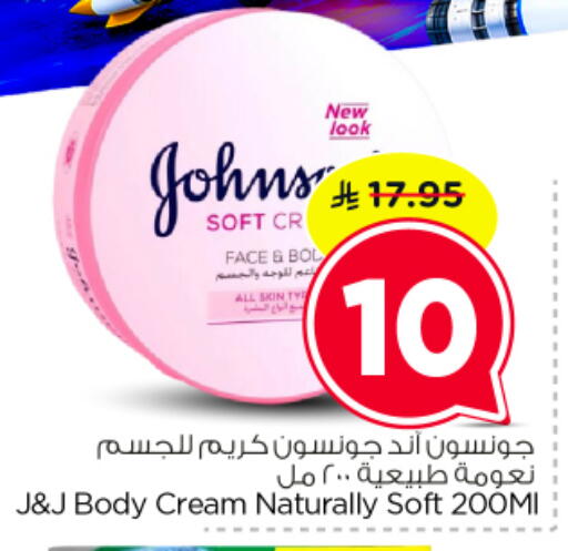 available at نستو in مملكة العربية السعودية, السعودية, سعودية - الرياض