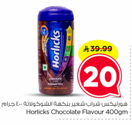 available at نستو in مملكة العربية السعودية, السعودية, سعودية - الرياض