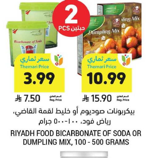 available at أسواق التميمي in مملكة العربية السعودية, السعودية, سعودية - الخبر‎