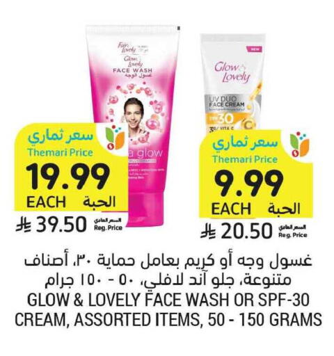 available at أسواق التميمي in مملكة العربية السعودية, السعودية, سعودية - الخبر‎