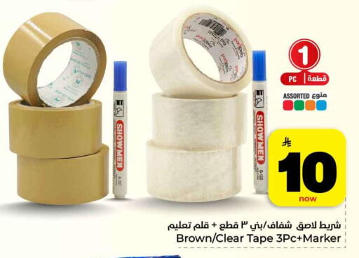 available at هايبر الوفاء in مملكة العربية السعودية, السعودية, سعودية - الطائف