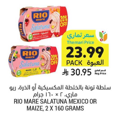 available at أسواق التميمي in مملكة العربية السعودية, السعودية, سعودية - المدينة المنورة
