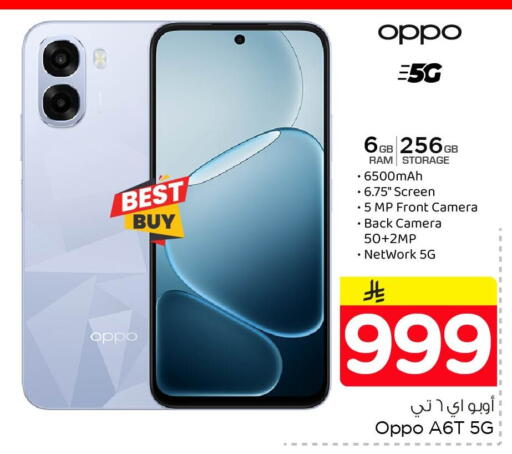 available at Nesto in KSA, Saudi Arabia, Saudi - Dammam