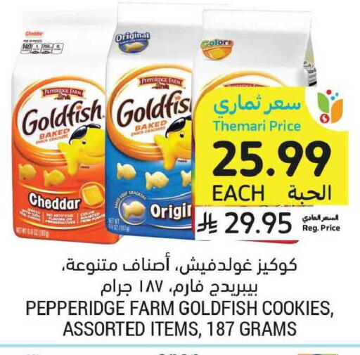 available at أسواق التميمي in مملكة العربية السعودية, السعودية, سعودية - الخبر‎