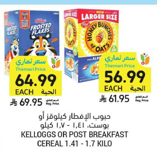 available at أسواق التميمي in مملكة العربية السعودية, السعودية, سعودية - الخبر‎