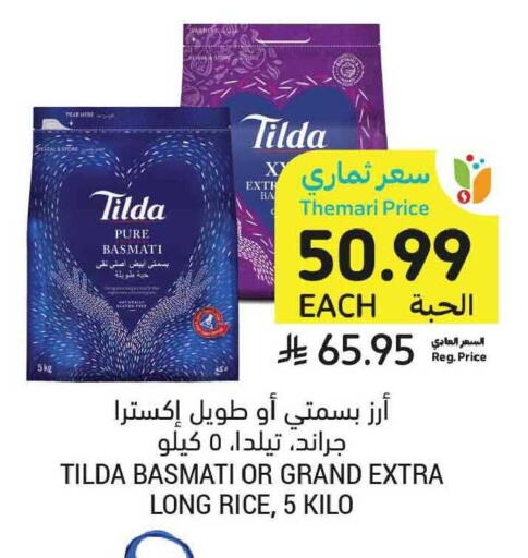 available at أسواق التميمي in مملكة العربية السعودية, السعودية, سعودية - الخبر‎