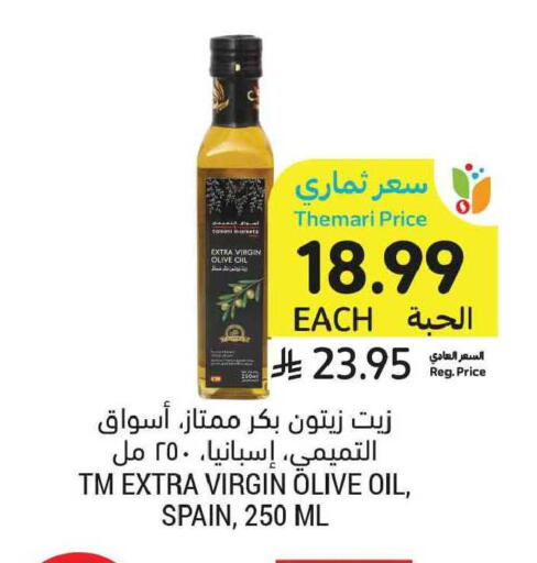 available at أسواق التميمي in مملكة العربية السعودية, السعودية, سعودية - الخبر‎