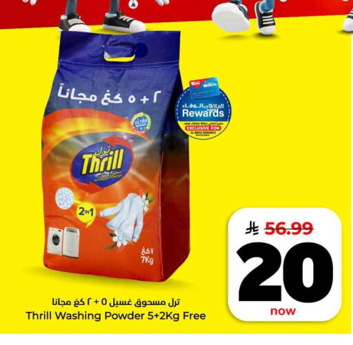 available at هايبر الوفاء in مملكة العربية السعودية, السعودية, سعودية - الرياض