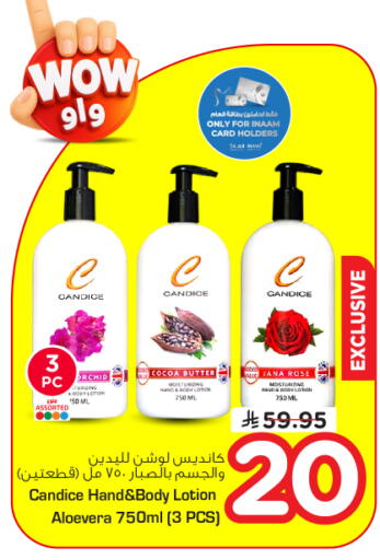 available at نستو in مملكة العربية السعودية, السعودية, سعودية - الرياض