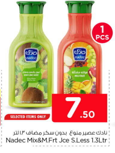 available at Nesto in KSA, Saudi Arabia, Saudi - Al-Kharj