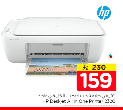 available at Nesto in KSA, Saudi Arabia, Saudi - Riyadh