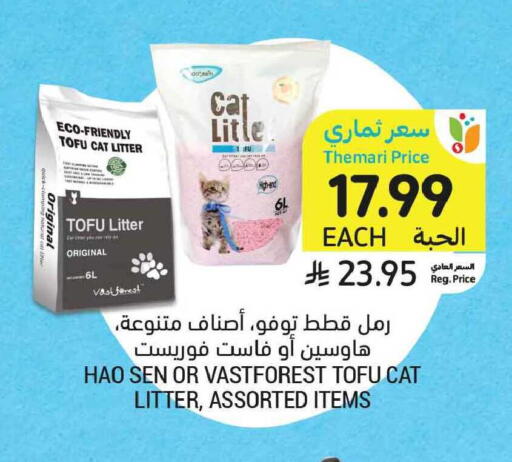 available at أسواق التميمي in مملكة العربية السعودية, السعودية, سعودية - الخبر‎