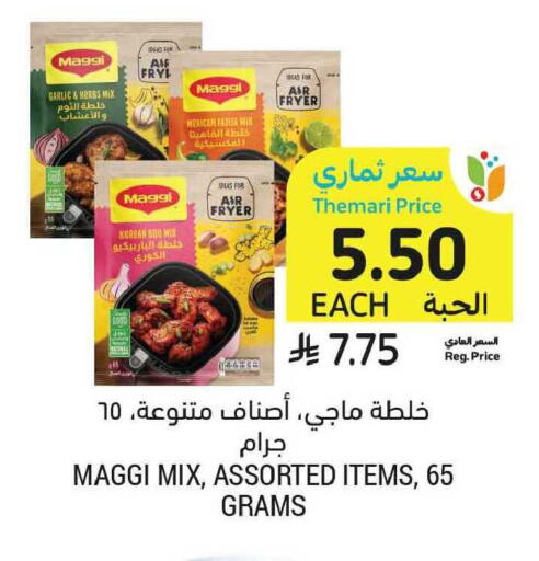 Garlic available at Tamimi Market in KSA, Saudi Arabia, Saudi - Tabuk