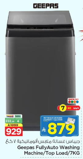 available at نستو in مملكة العربية السعودية, السعودية, سعودية - المنطقة الشرقية