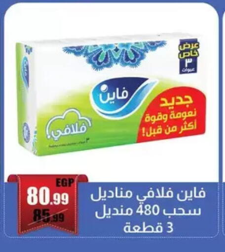 available at ابو السعود هايبرماركت in Egypt - القاهرة