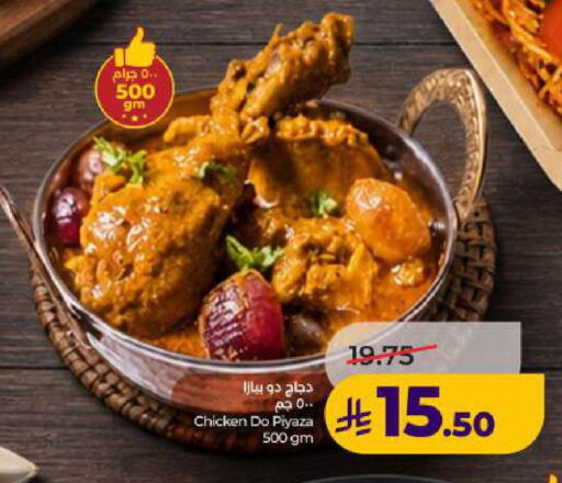 available at LULU Hypermarket in KSA, Saudi Arabia, Saudi - Dammam