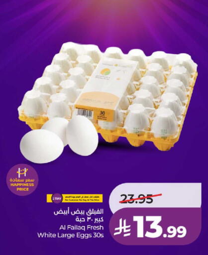 available at LULU Hypermarket in KSA, Saudi Arabia, Saudi - Jeddah