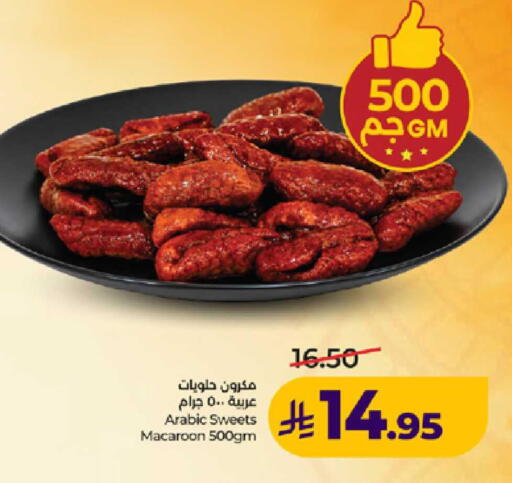 available at LULU Hypermarket in KSA, Saudi Arabia, Saudi - Khamis Mushait