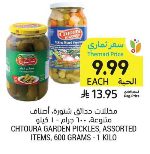 available at أسواق التميمي in مملكة العربية السعودية, السعودية, سعودية - المنطقة الشرقية