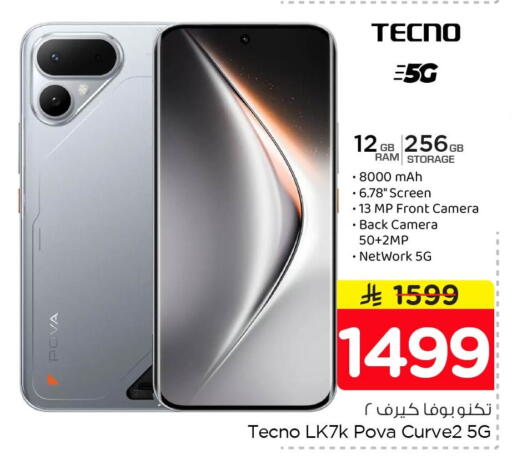 available at Nesto in KSA, Saudi Arabia, Saudi - Dammam