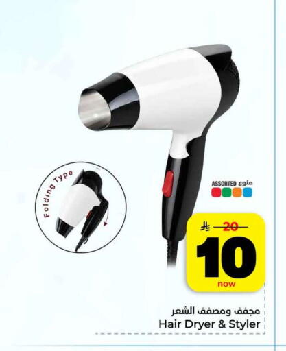 available at Hyper Al Wafa in KSA, Saudi Arabia, Saudi - Mecca