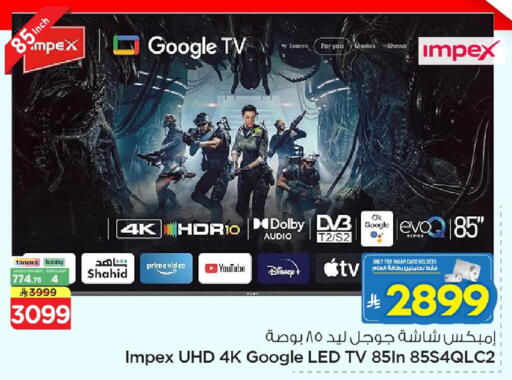 available at Nesto in KSA, Saudi Arabia, Saudi - Dammam