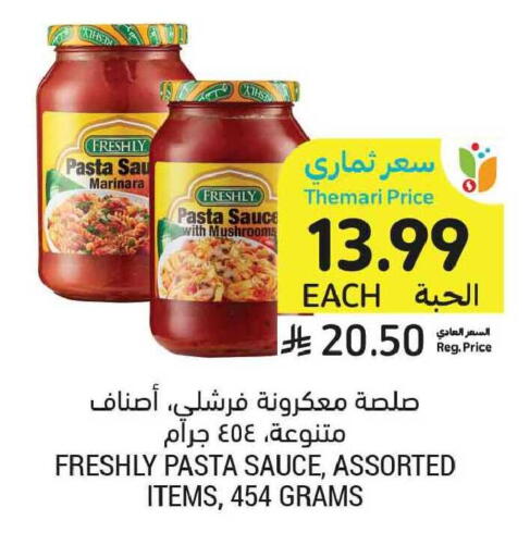 available at أسواق التميمي in مملكة العربية السعودية, السعودية, سعودية - الخبر‎