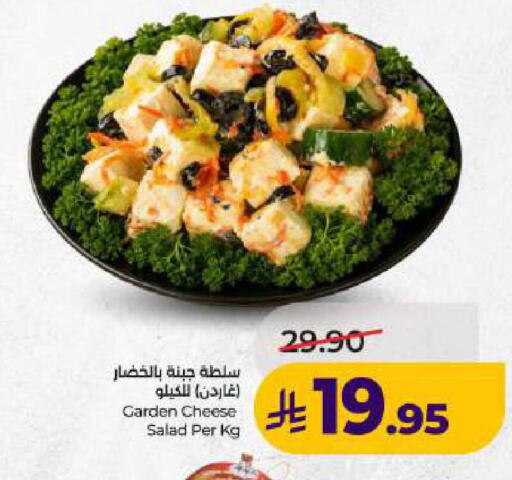 available at لولو هايبرماركت in مملكة العربية السعودية, السعودية, سعودية - الخبر‎