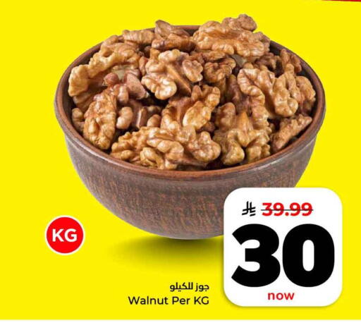 available at هايبر الوفاء in مملكة العربية السعودية, السعودية, سعودية - مكة المكرمة