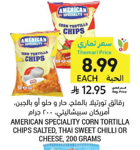 Chilli available at أسواق التميمي in مملكة العربية السعودية, السعودية, سعودية - الخبر‎