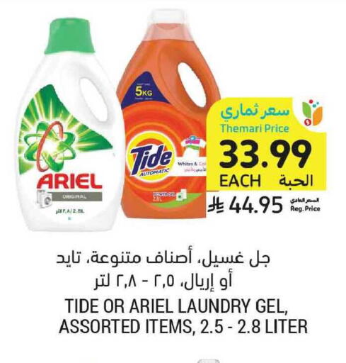 available at أسواق التميمي in مملكة العربية السعودية, السعودية, سعودية - الخبر‎