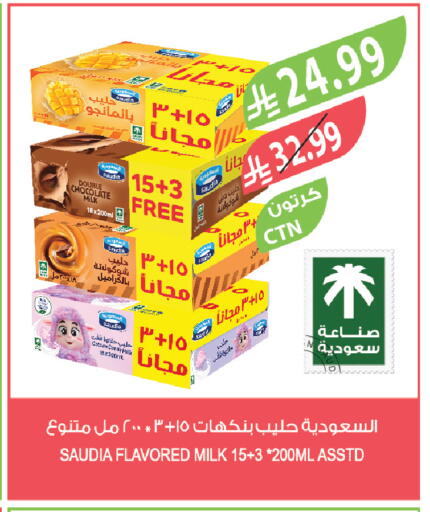 available at المزرعة in مملكة العربية السعودية, السعودية, سعودية - تبوك