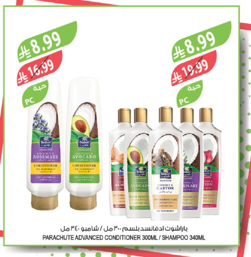 Avocado Rosemary available at المزرعة in مملكة العربية السعودية, السعودية, سعودية - الباحة