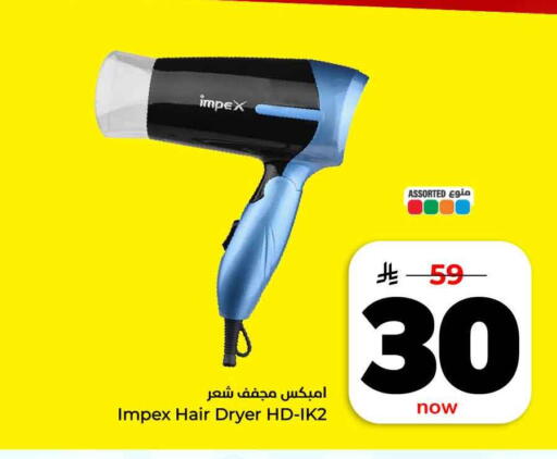 available at هايبر الوفاء in مملكة العربية السعودية, السعودية, سعودية - مكة المكرمة