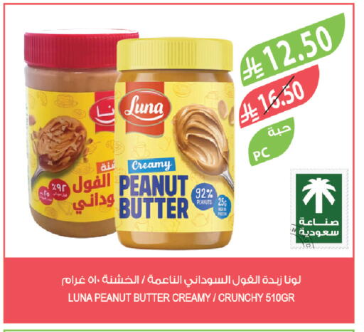 available at المزرعة in مملكة العربية السعودية, السعودية, سعودية - الباحة