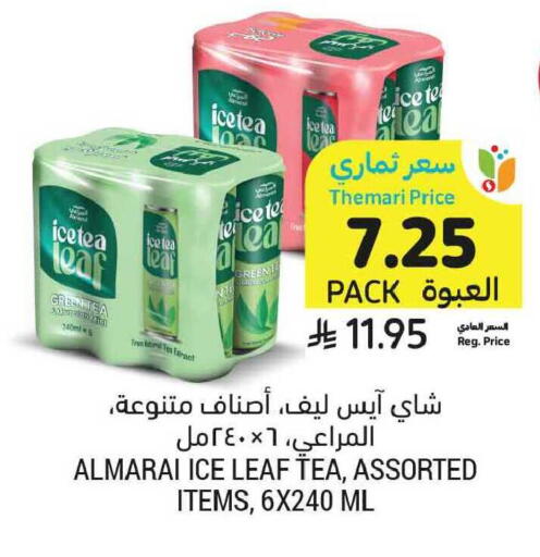 available at أسواق التميمي in مملكة العربية السعودية, السعودية, سعودية - الخبر‎