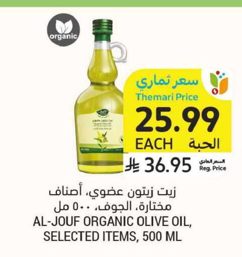 available at أسواق التميمي in مملكة العربية السعودية, السعودية, سعودية - تبوك