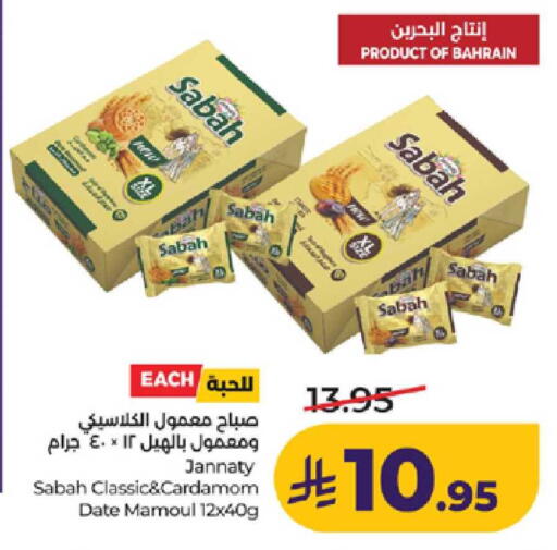 Date Cardamom available at لولو هايبرماركت in مملكة العربية السعودية, السعودية, سعودية - ينبع