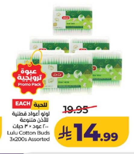 available at لولو هايبرماركت in مملكة العربية السعودية, السعودية, سعودية - ينبع