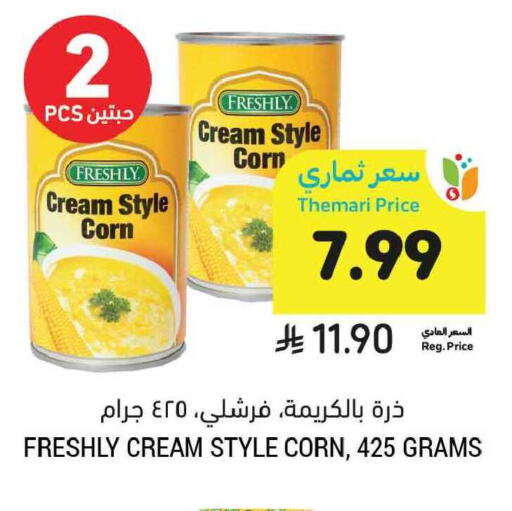 available at أسواق التميمي in مملكة العربية السعودية, السعودية, سعودية - الخبر‎