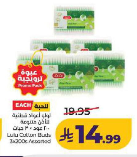 available at LULU Hypermarket in KSA, Saudi Arabia, Saudi - Dammam