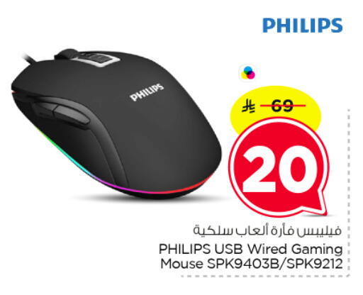 available at Nesto in KSA, Saudi Arabia, Saudi - Al-Kharj