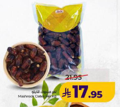 available at LULU Hypermarket in KSA, Saudi Arabia, Saudi - Al Khobar