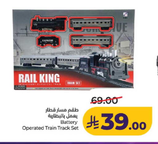 available at لولو هايبرماركت in مملكة العربية السعودية, السعودية, سعودية - ينبع