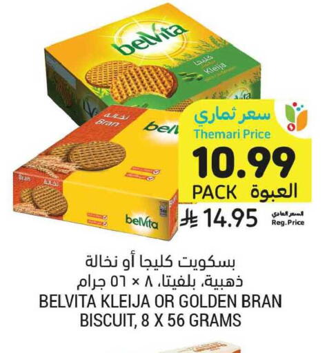 available at أسواق التميمي in مملكة العربية السعودية, السعودية, سعودية - عنيزة